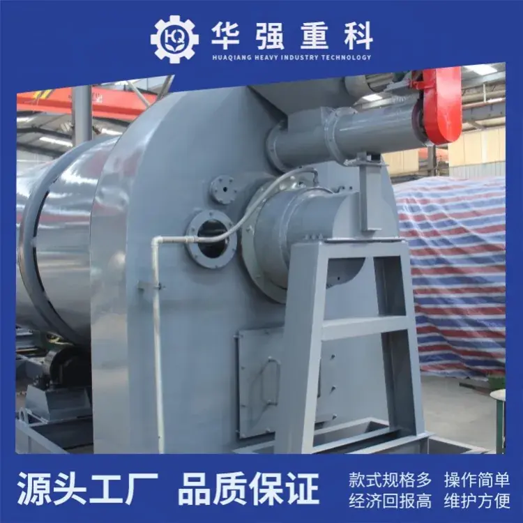 烘干機(jī).png